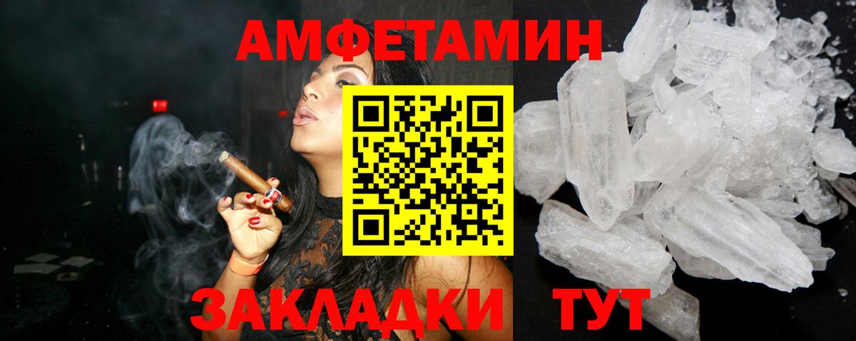 Амфетамин Premium Железногорск