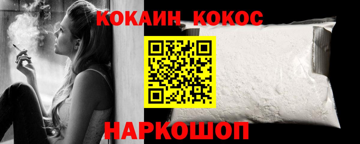 Кокаин  Вход с VPN  Железногорск  Cocaine 98% 