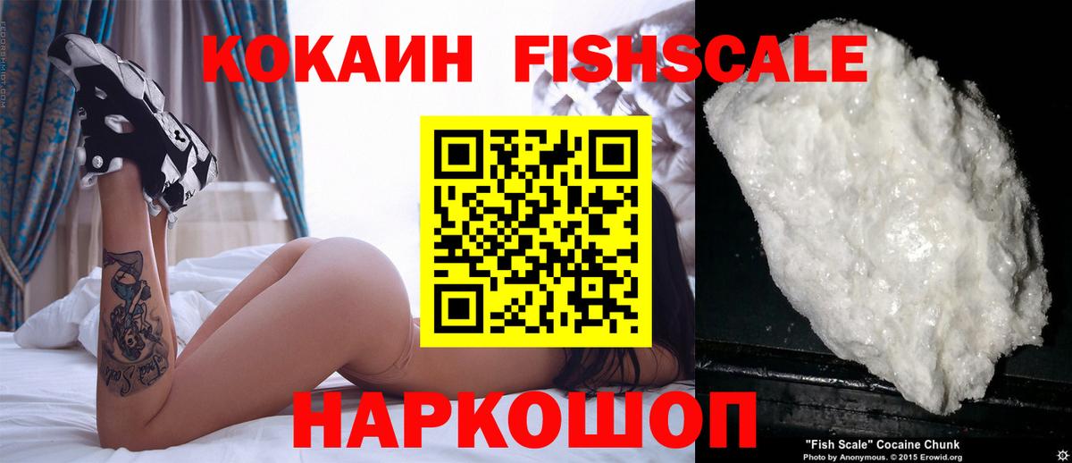 КОКАИН Перу Железногорск