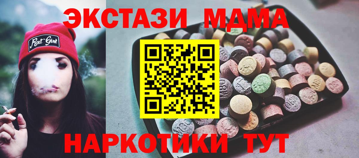 ЭКСТАЗИ DUBAI  Вход с VPN  ЭКСТАЗИ  Железногорск  Ecstasy ешки 