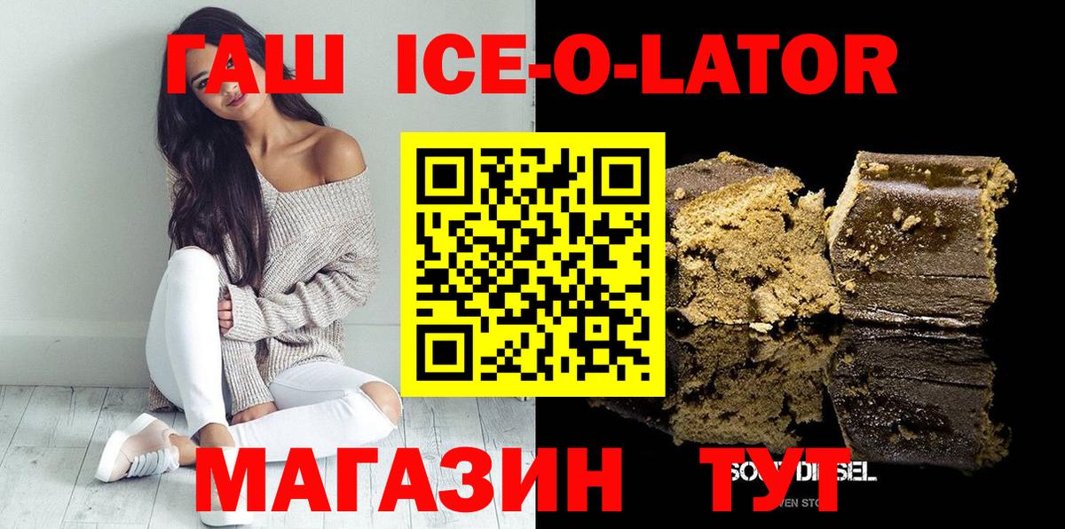 Железногорск  ГАШИШ VHQ  Гашиш Cannabis  ГАШ  Вход с VPN 
