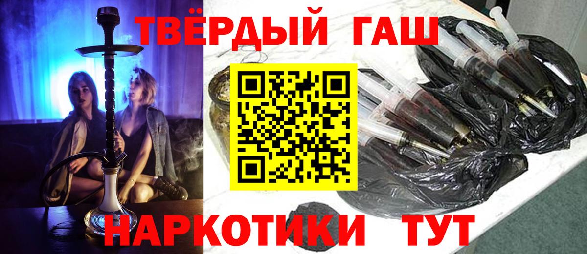 ГАШИШ Ice-O-Lator Железногорск