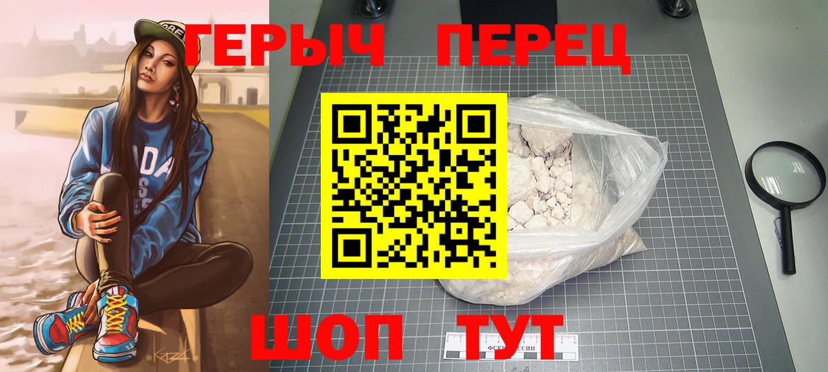 Героин гречка  Вход с VPN  Железногорск 