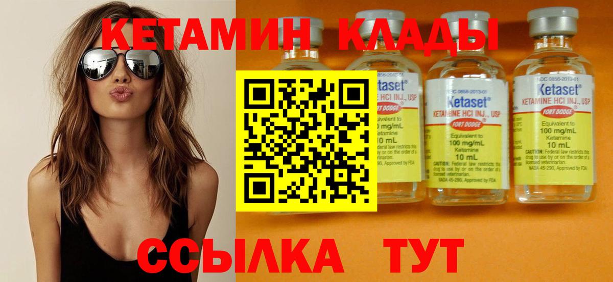 КЕТАМИН ketamine  Вход с VPN  Железногорск  Кетамин VHQ 