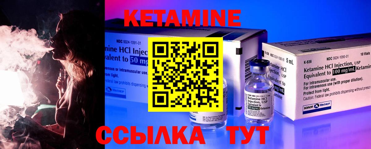 Кетамин ketamine Железногорск