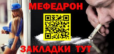 мефедрон Кунгур