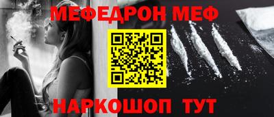 мефедрон Кунгур