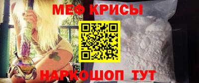 мефедрон Кунгур