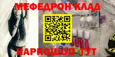 мефедрон Кунгур