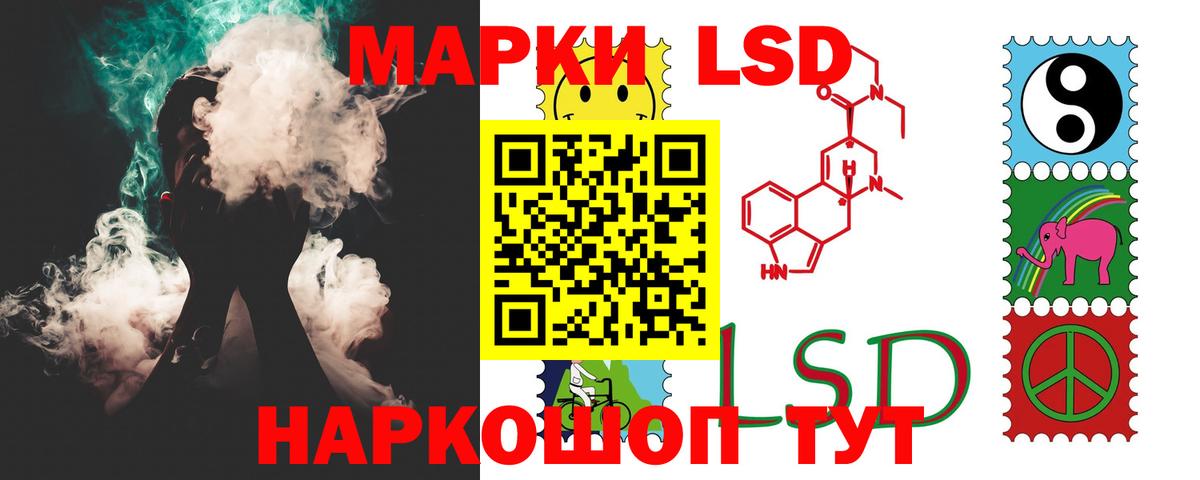 LSD-25 экстази ecstasy Железногорск