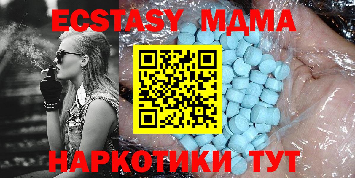 МДМА молли  MDMA  МДМА VHQ  Железногорск  Вход с VPN 