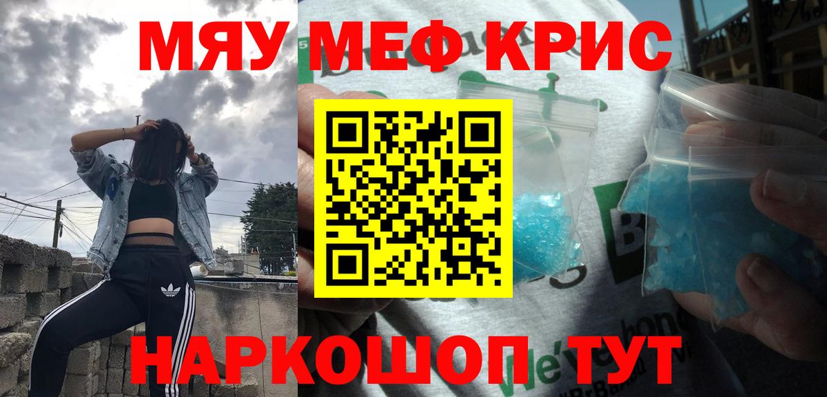 Меф  Мефедрон  Железногорск  Вход с VPN  купить наркотик  Мефедрон кристаллы  МЕФ 4 MMC 
