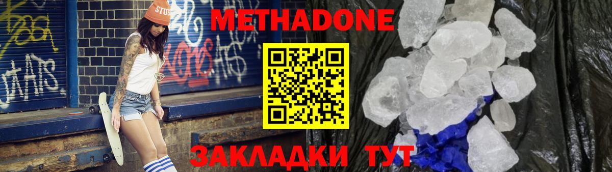 LSD-25  Железногорск  ГАШ  Вход с VPN  Меф МЯУ МЯУ кристаллы  NBOMe  МЕФ 