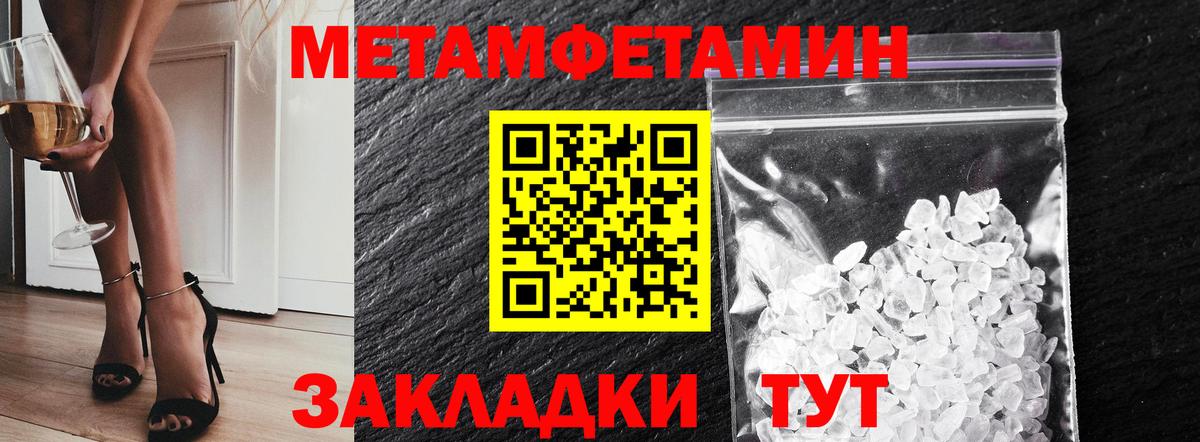 Железногорск  МЕТАМФЕТАМИН мет  Вход с VPN 