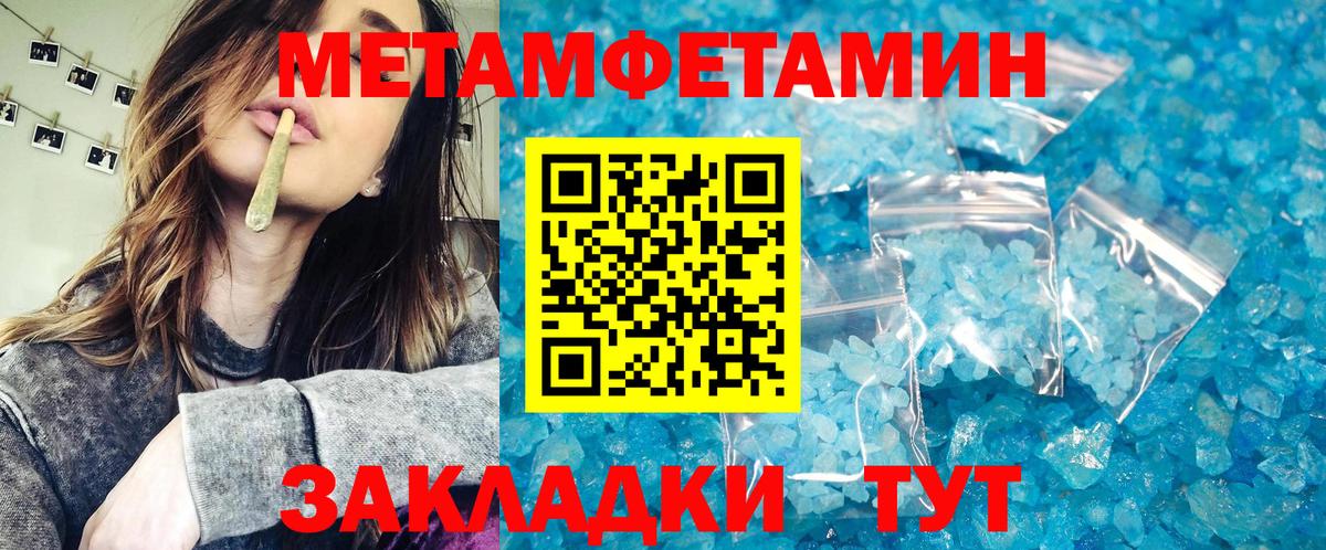 МЕТАМФЕТАМИН пудра Железногорск