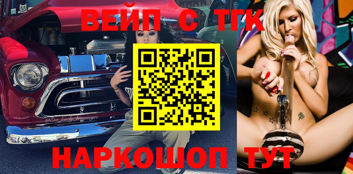 Железногорск  ТГК жижа  Вход с VPN 