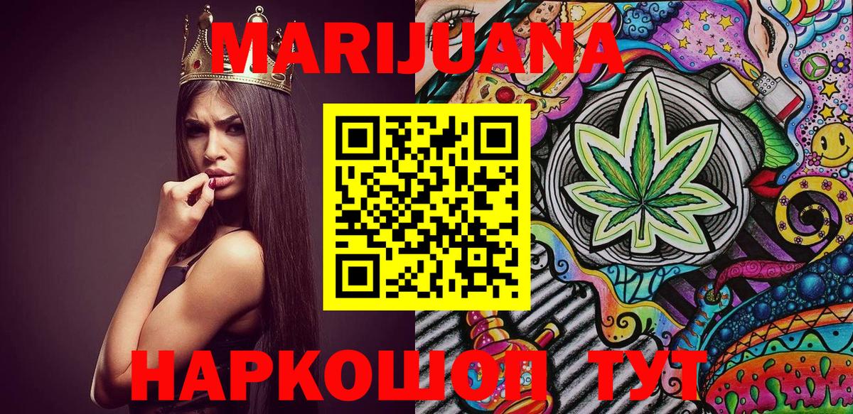 Железногорск  Конопля SATIVA & INDICA  Бошки марихуана White Widow  Вход с VPN  Шишки марихуана Ganja 